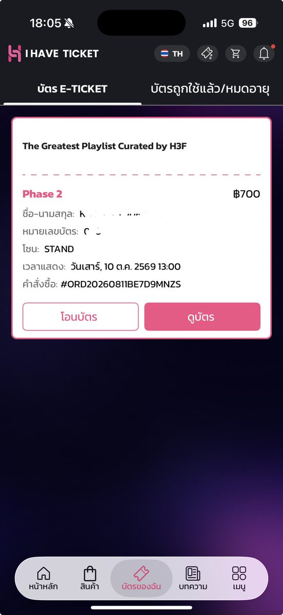 SiDin72's tweet photo. ปล่อยบัตร greatest playlist 1 ใบครับ ไม่ได้ไปแล้ว ติดงานด่วนครับ ปล่อย 745 บาทเท่าราคาบัตร (บัตร 700 + ค่าธรรมเนียมตั๋วและค่าบริการขำระเงิน 45 บาทครับ)

#thegreatestplaylist #h3f #hugo #yena #yellowfang #apartmentkhunpa #supergoods #pamungkas #makara #khanabeerbood https://t.co/d8fSxtNMBn