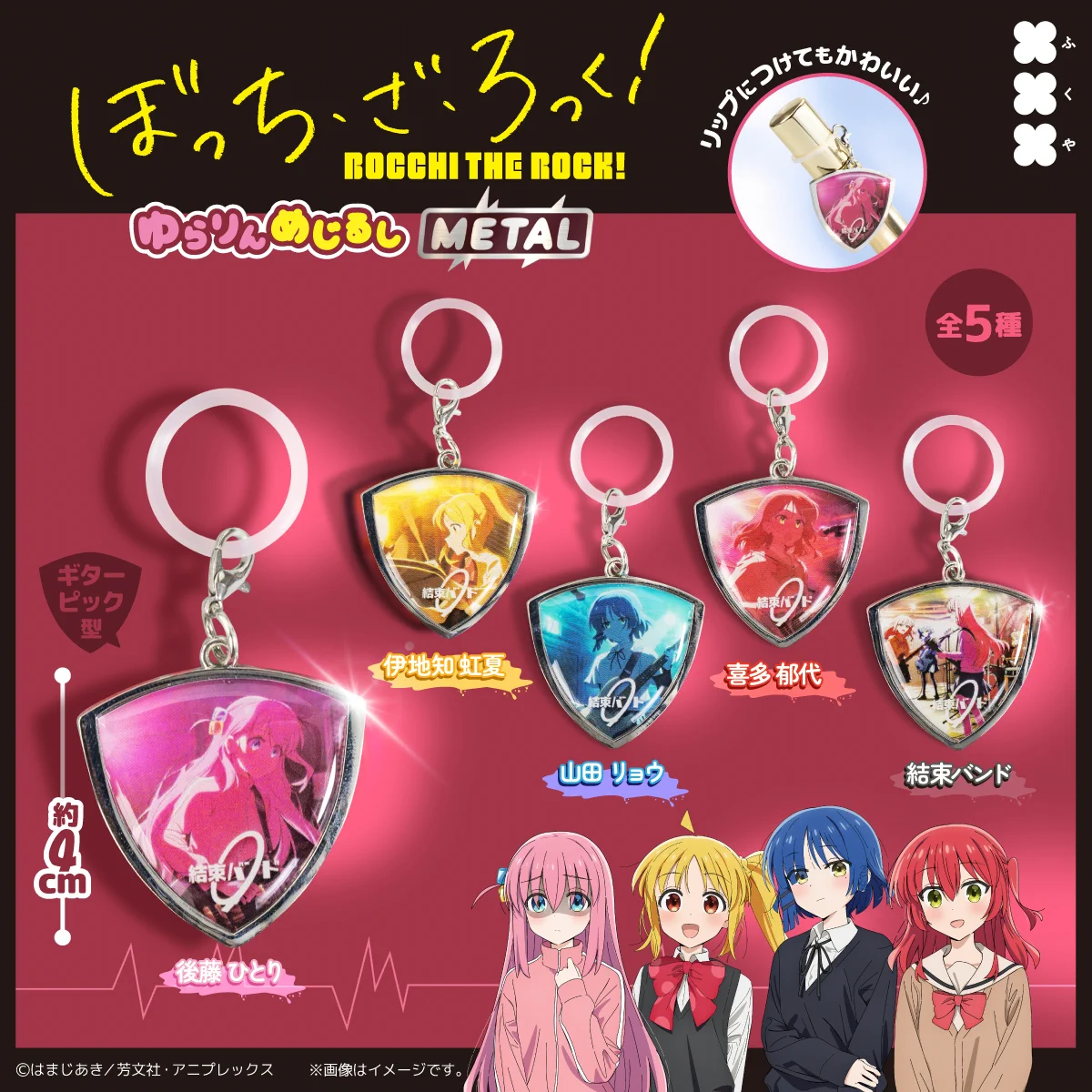 ぼっち・ざ・ろっく！ グッズ情報 (@bocchi_goods) / X