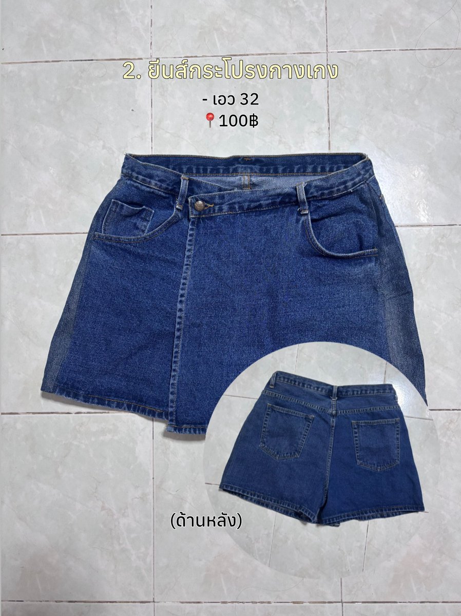 havecutethings's tweet photo. 📍สนใจสอบถาม/ดูพต ⬇️⬇️⬇️
ค่าส่งเหมา 40 only!!!!!
https://t.co/LTBtRwUyr7

#ส่งต่อของใช้มือสอง #เสื้อผ้ามือสอง #เสื้อผ้าสาวอวบ #เสื้อผ้าสาวอวบอ้วน https://t.co/kkSmHLkzxw