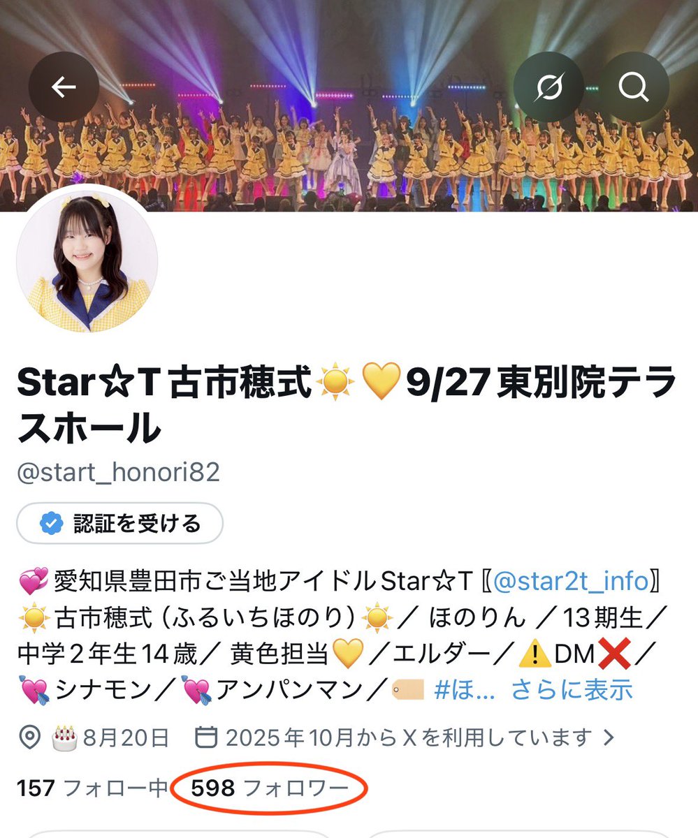 start_honori82's tweet photo. フォロワーあと2人で600人！！フォローお願���します🥹 https://t.co/wdLGEbmXUK