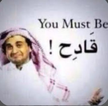 theartofsurvive's tweet photo. @IbtisamSal69666 فعلا انا طالبه بوحده من ذولي الجامعات و اخرج بدون عبايه و ارفض يكتبوني مخالفه✌🏼✌🏼✌🏼✌🏼✌🏼 https://t.co/zSzbBGDI2O