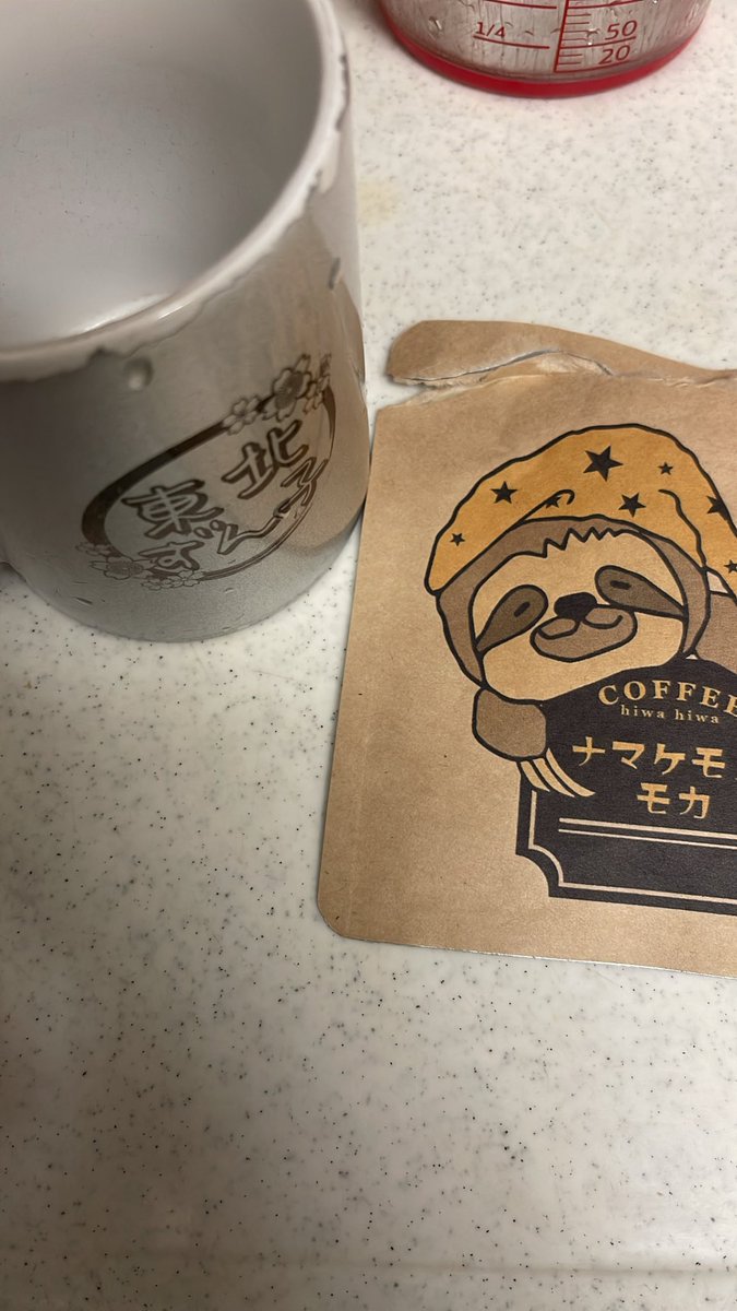 pawapuroMii's tweet photo. ほっと一息つきましょう… https://t.co/rGnfx6aEte