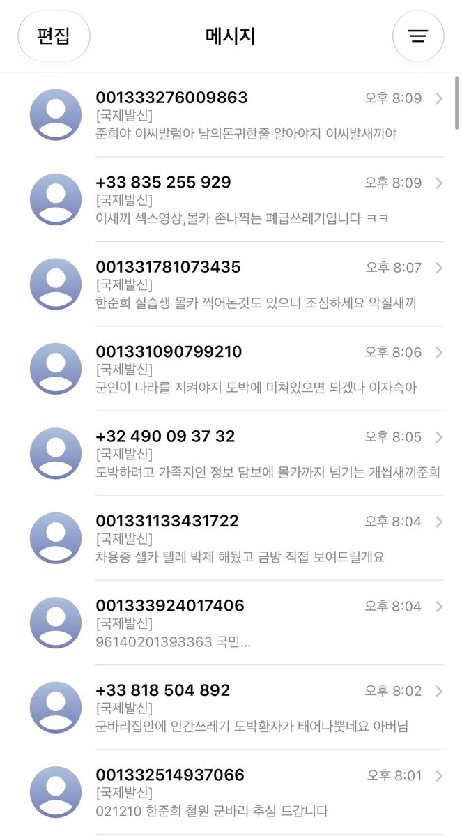 zzszzsup's tweet photo. 그게누군데씨발럼아
첨듣는이름인데 문자테러쩔어 https://t.co/uEzs7BwEbd