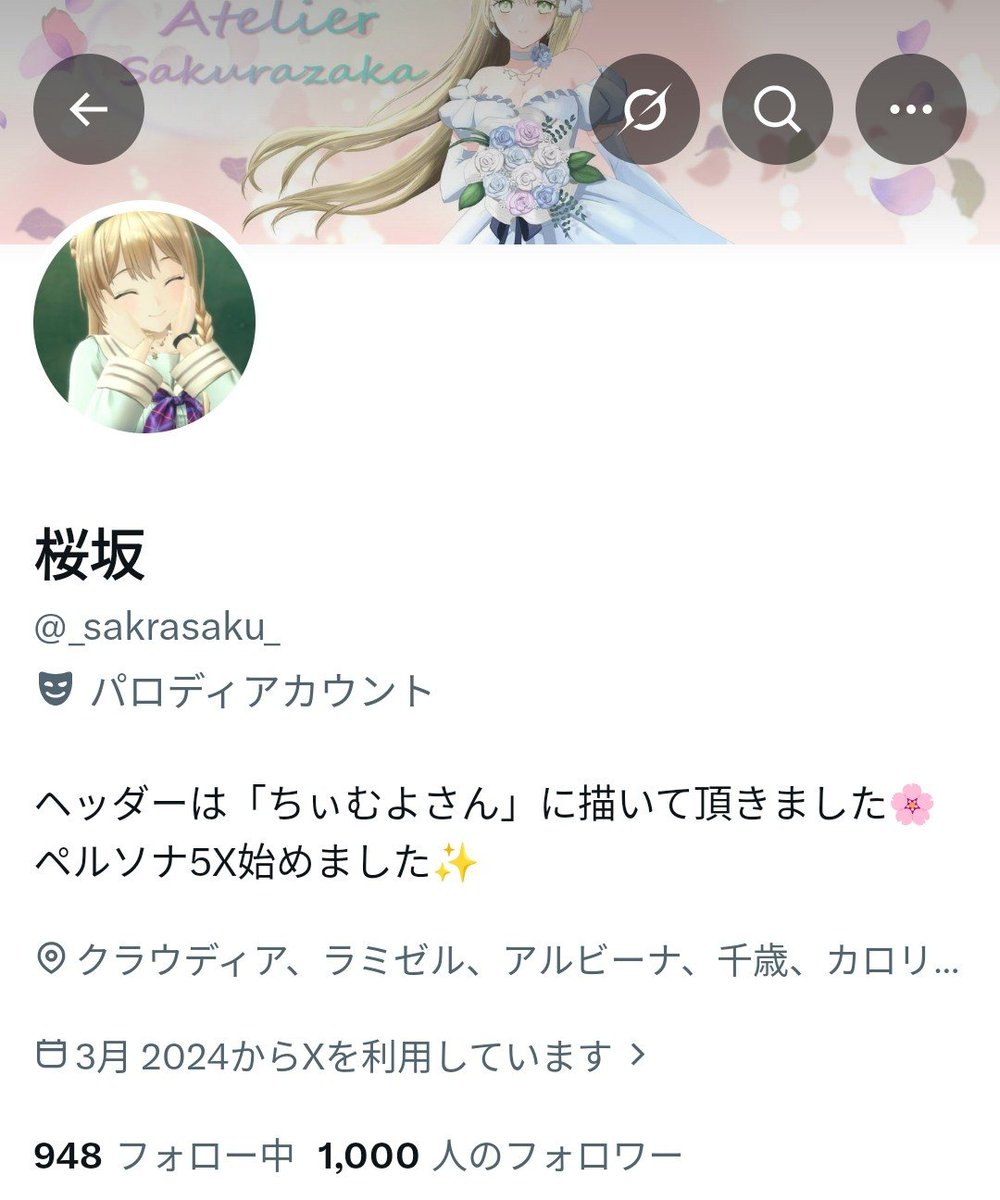 _sakrasaku_'s tweet photo. フォロワーさん1,000人突破ありがとうございます🎉✨

特に日常からいいねやリプ頂いてる方は、もはや通知で表示されるアイコンで〇〇さんだなぁと認識してます🤭笑

レスレリ非公式広報部の務めはあと2ヶ月で終わりますが、今後とも何卒よろしくお願いします🌸 https://t.co/Lc0XRo8WZQ