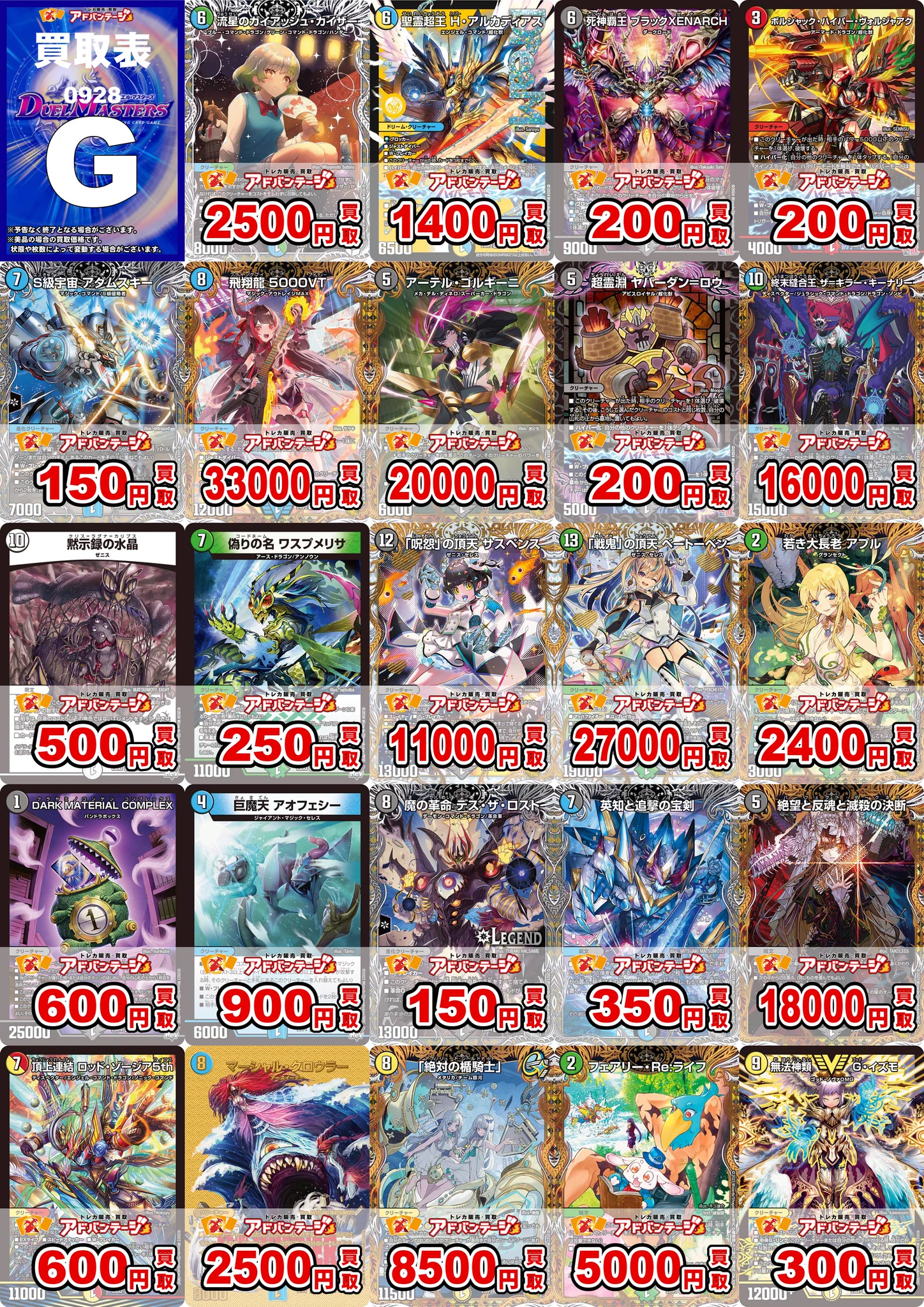 大*で様 デュエマまとめ売り ヤマダ #アドバンテージのデュエマ担当 on X: 