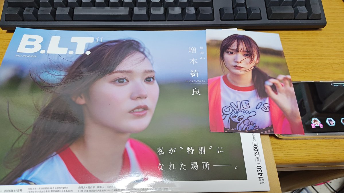 kanata_kksh's tweet photo. またしても卒業を実感させるやつを読みました
そこさくの時みたいに笑って終わる卒セレにしてくれそうなのが綺良ちゃんらしい

エール中だけど睡眠しっかり取って体調万全にして最後のライブ楽しむぞ https://t.co/A0D43HUYGV