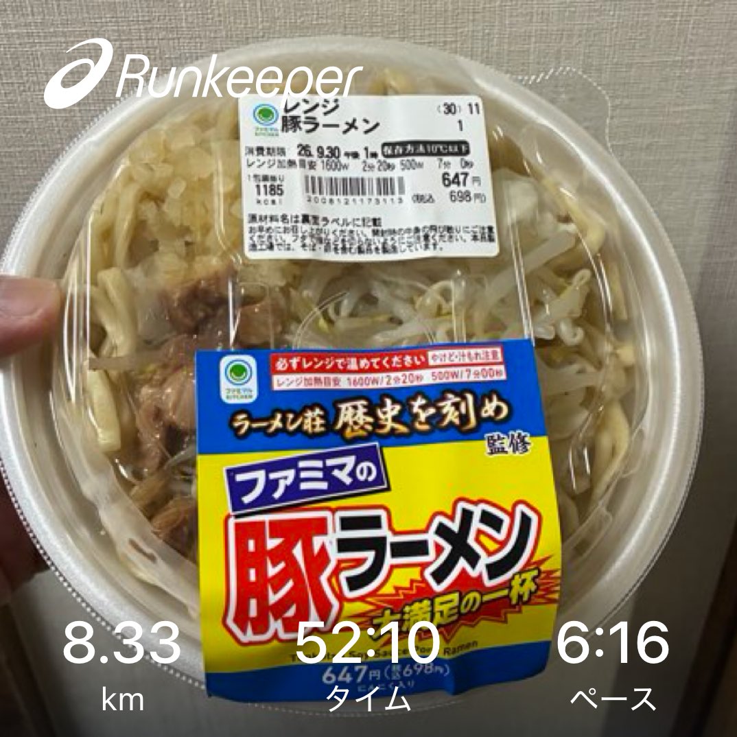 YUT2206's tweet photo. カーボローディング https://t.co/6Uxk8kYZDd
