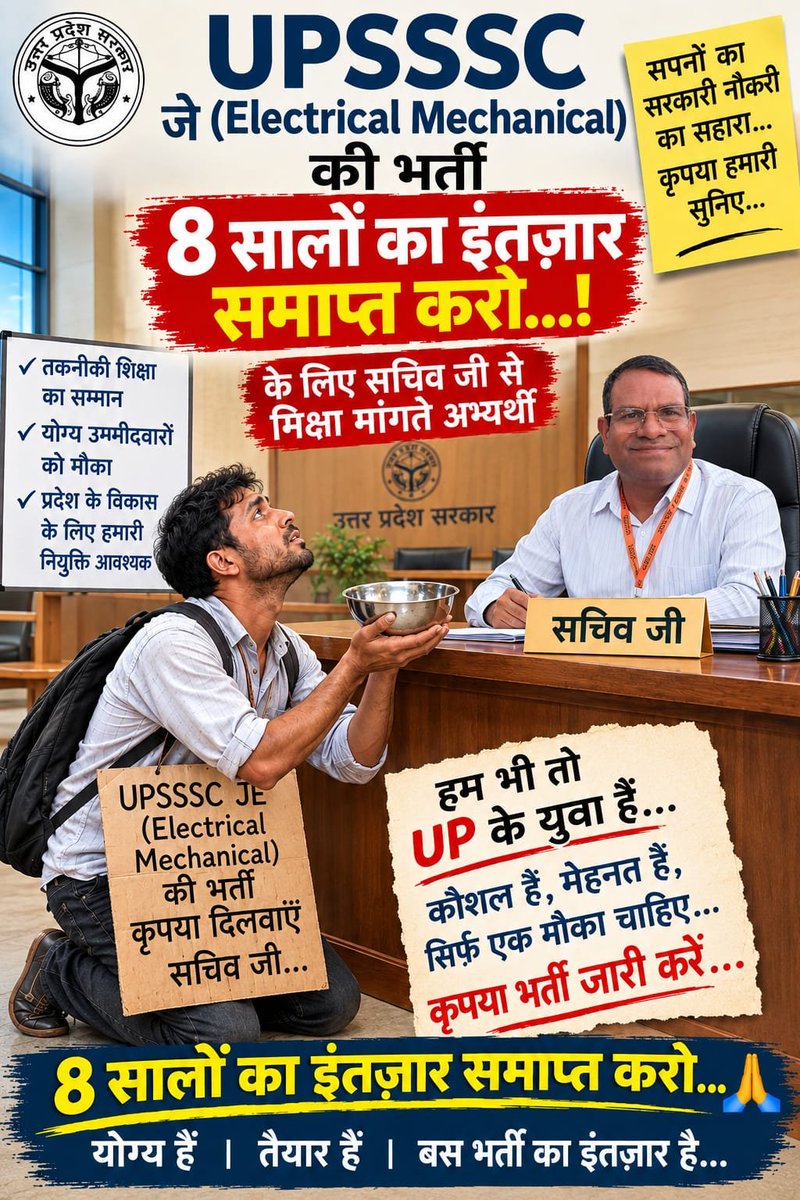 Upendra07654321's tweet photo. आदरणीय@myogiadityanath @myogioffice @UpssscOfficial1 @sn_sabat @TheNewspinch 
हमारीUPSSSC mechanical/electrical JE की vacancies 8 वर्ष से नहीं आयी है, अंतिम भर्ती 2018 में आयी थी, केवल पॉलीटेक्निक चलो अभियान से कुछ नहीं होता महोदय,जब तक उन्हें रोजगार प्रात करने का अवसर नहीं देंगे https://t.co/Oo5fB0SrAF