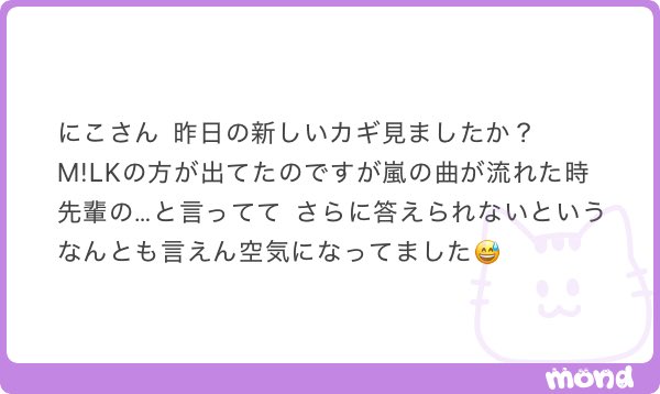niiiiiiiko49's tweet photo. 切り抜きで見ました〜！
芸人さんが先輩の曲！とか言っててはぁ？って感じでしたし、『WISH』を『One Love』と答えててリスペクトのかけらもない事がよくわかりました！
2度と後輩ヅラしないで欲しいです🥲 https://t.co/aICo7Ga0Sz