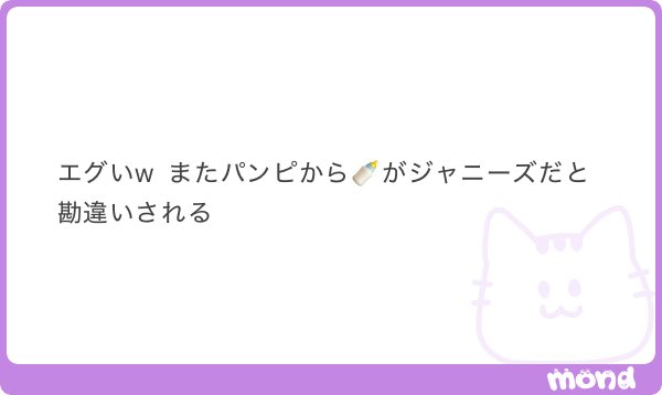 niiiiiiiko49's tweet photo. 切り抜きで見ました〜！
芸人さんが先輩の曲！とか言っててはぁ？って感じでしたし、『WISH』を『One Love』と答えててリスペクトのかけらもない事がよくわかりました！
2度と後輩ヅラしないで欲しいです🥲 https://t.co/aICo7Ga0Sz