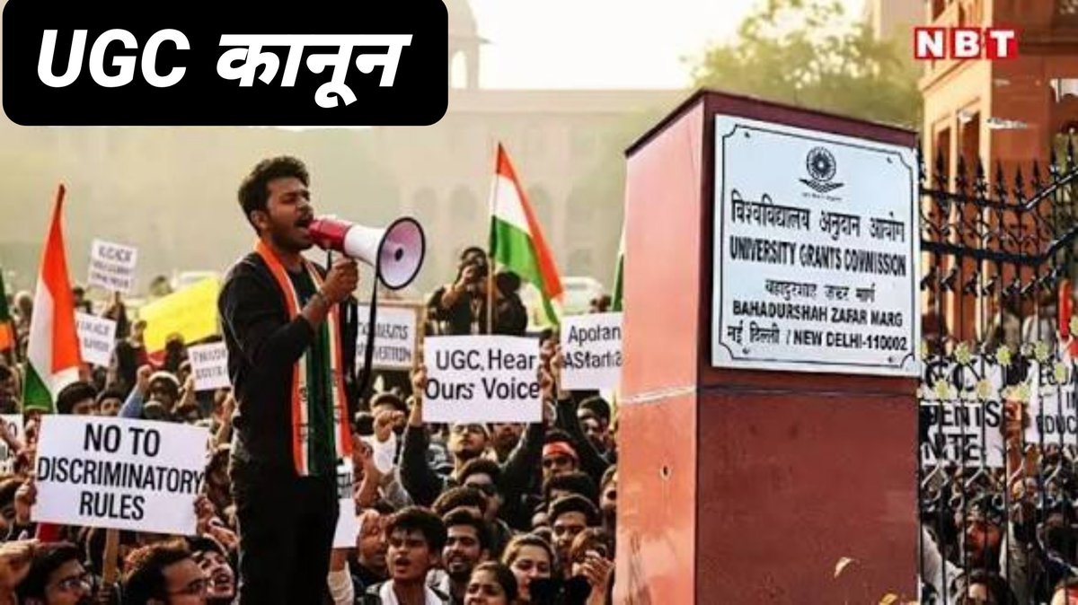 NexaWire's tweet photo. Widespread protests have been staged by students and various social organizations in Indore—the commercial capital of Madhya Pradesh—against the University Grants Commission's (UGC) new regulations (Equity Regulations 2026). https://t.co/KqdW51qPM8