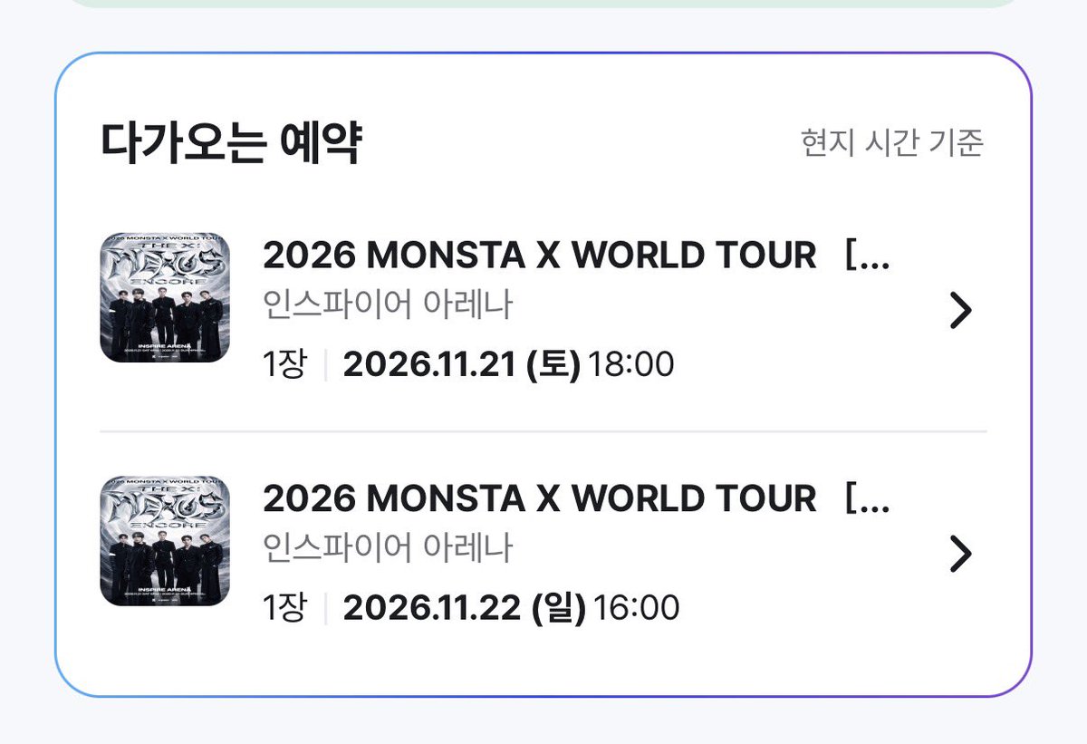 moment_bb's tweet photo. 자.. 몬스타엑스 보러 가보자!!!
(근데 이제 일요일은 취켓 도전 해보는걸루…ㅎ) https://t.co/7StMzrLdkz