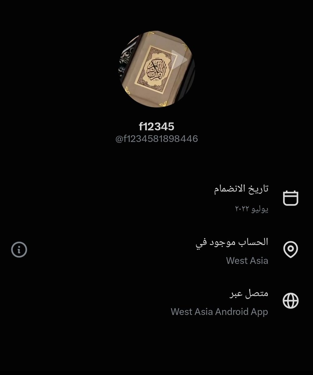 OMAR_F7L0's tweet photo. @f1234581898446 @_7w4p شف يالمدعوس ثاني مرة اشوفك يالفاجر ترا محد درى عنك والله ومحد بيرد عليك تراك مهاجر لاجئ حاقد على السعودية كلامك ما يودي ولا يجيب ، انا عندي قناعة تامة يالمهاجر انك اندعست من الالمان وجردوك من كرامتك بس ما تقدر ترجع ديارك خايف من الدعس اللي بيجيك من دولتك ، احزن على حالك يشهد الله https://t.co/URq5Y9uSAW