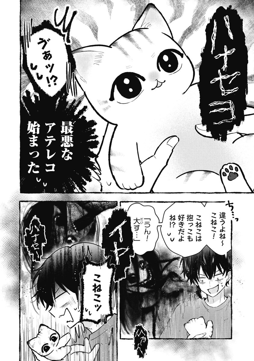 swb7373's tweet photo. 事故物件で猫にアテレコしていたら…👻
(0/2) https://t.co/ZWwwfawvXg