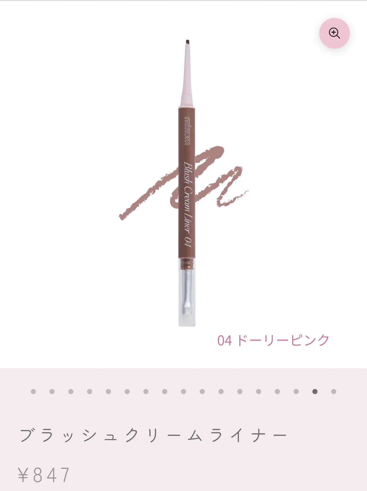 minum ミニュム (@minum_cosme) / X