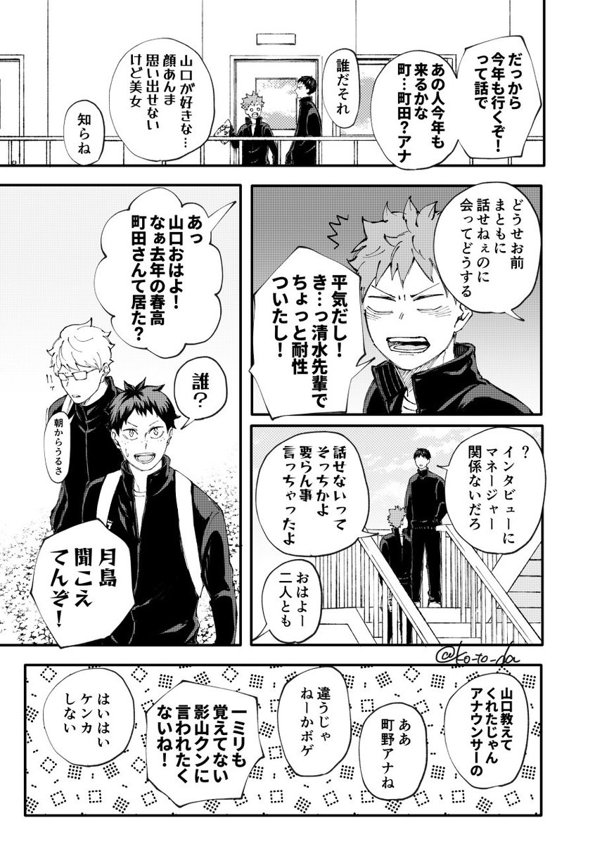ko_to_da's tweet photo. 影日３年秋 https://t.co/M6hvIpwUEg