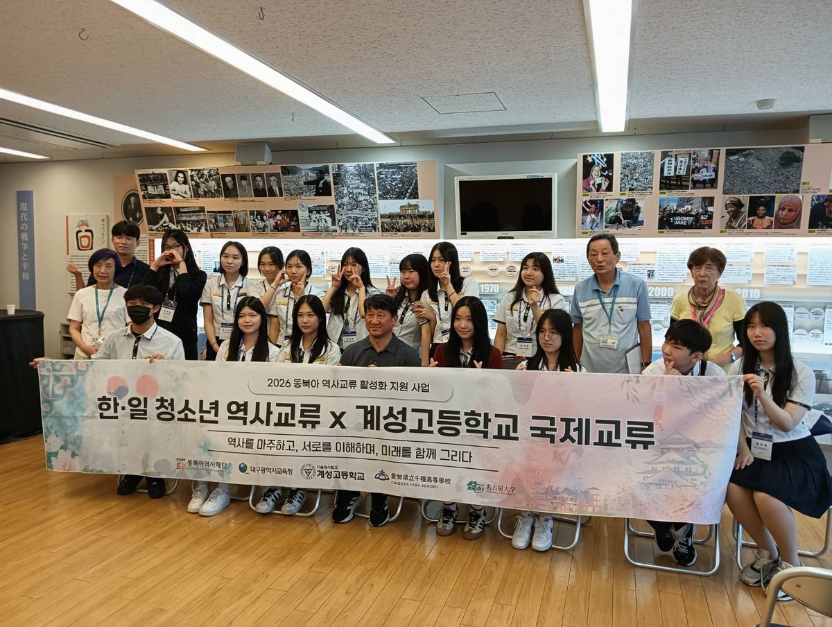 peaceaichi's tweet photo. 先日は嬉しいお客様がありました。9/17に韓国テグ市のケソン高校から、1、2年生15名が先生と共に来館。生徒がネット検索で当館を知り、「行ってみたい」と希望して実現したそうです。「平和の重要性を痛感した」「今回の交流で興味が深まったので、帰国して更に学びたい」等の感想を寄せてくれました🍀 https://t.co/b74Yh44vbZ
