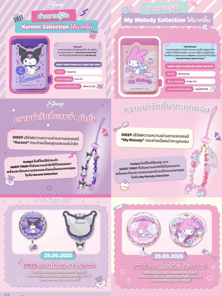 loomdumn's tweet photo. ⤷🛒 รับหิ้วฮะ ˎˊ˗

🔖  ไม่รับการ์ด ลด 20 % / ชิ้น
🔖 รับการ์ด + 200 / ชิ้น

📦 นัดรับหน้างานได้ / จัดส่ง 45
 
💬 | เดมมาจับจองก่อนได้ฮะ ชำระยอดเต็มตอนรู้ราคา **แต่มีมัดจำคอนเฟิร์มออเดอร์ก่อน 50บ. คั้บบ 🥺🥺

#SHEEP_SWTFINALEP #BEARHOUSE
#SHEEPxTeeTeePor #ตลาดนัดตี๋ตี๋ป๋อ https://t.co/BL8tYnwFDf