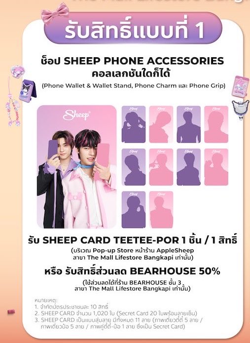 loomdumn's tweet photo. ⤷🛒 รับหิ้วฮะ ˎˊ˗

🔖  ไม่รับการ์ด ลด 20 % / ชิ้น
🔖 รับการ์ด + 200 / ชิ้น

📦 นัดรับหน้างานได้ / จัดส่ง 45
 
💬 | เดมมาจับจองก่อนได้ฮะ ชำระยอดเต็มตอนรู้ราคา **แต่มีมัดจำคอนเฟิร์มออเดอร์ก่อน 50บ. คั้บบ 🥺🥺

#SHEEP_SWTFINALEP #BEARHOUSE
#SHEEPxTeeTeePor #ตลาดนัดตี๋ตี๋ป๋อ https://t.co/BL8tYnwFDf
