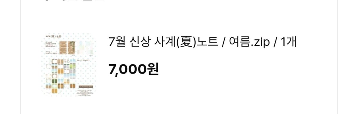 xepfw's tweet photo. @Miaeneide 이렇게 구매했어욥! https://t.co/jpNd15E8v6