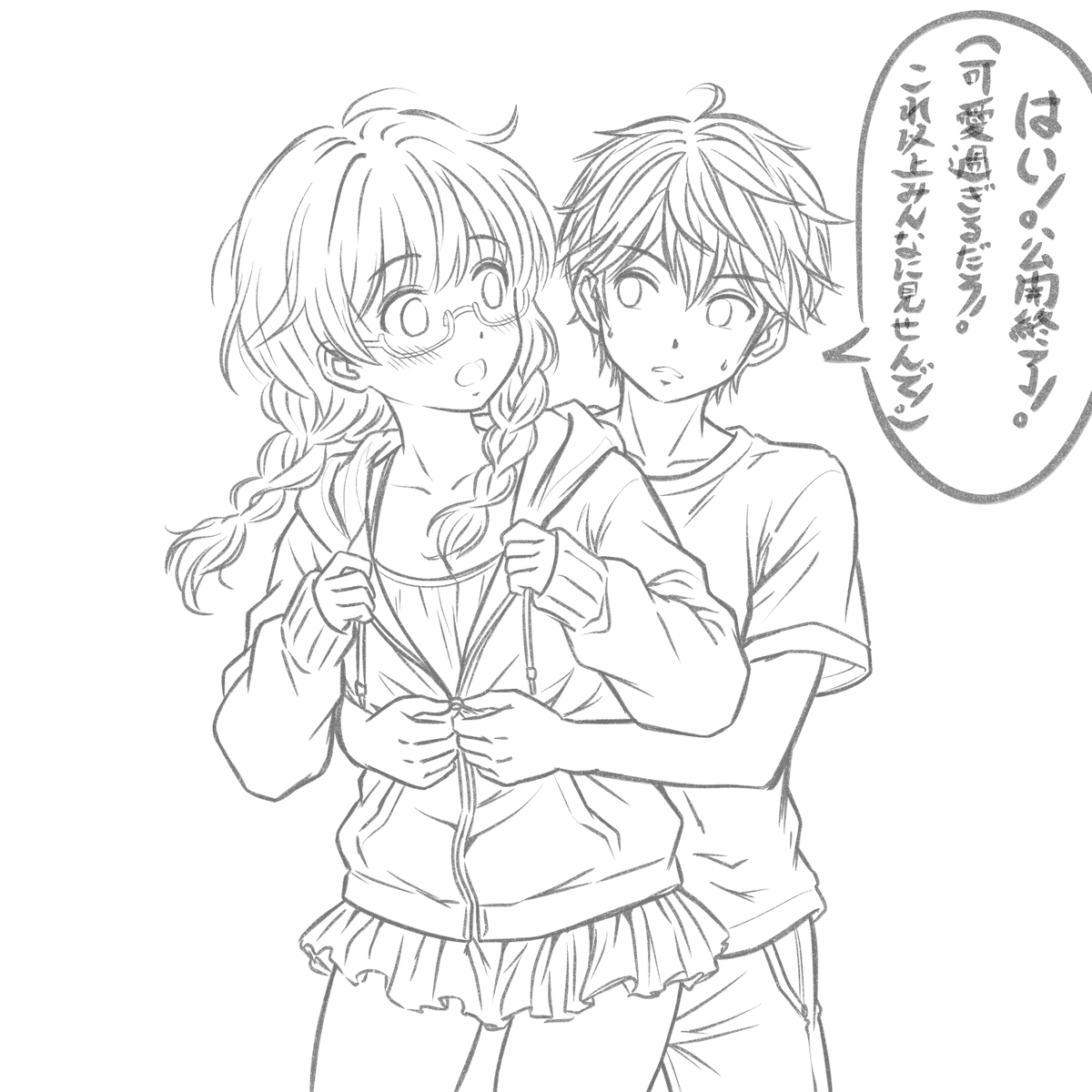 TheobromaX's tweet photo. @yoruwalk08 ｴｯ? Σ(,,ºΔº,,*) ≡ (*,,ºΔº,,) ｴｴｯ!!?💦

( *¯ ꒳¯*)_… ｿｯ（そっとちぃちゃんのFAを置く…雑でｽﾐﾏｾﾝ💦） https://t.co/YLftgPv2yr