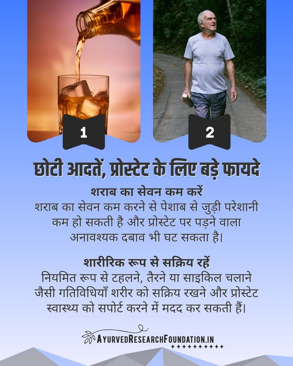 hindiayurvedic's tweet photo. प्रोस्टेट स्वास्थ्य के 6 जरूरी सुझाव, जिन पर ध्यान देना चाहिए
✨🌿https://t.co/VYwnPDPG10
Prostocure Capsule में गोक्षुरा, वरुण और पूतिकरंज जैसी हर्बल सामग्री हैं, जो मूत्र स्वास्थ्य और दैनिक कम्फर्ट को सपोर्ट कर सकती हैं।
#prostatehealth #prostatetips #menshealthmatters https://t.co/z4CHLdgBWc