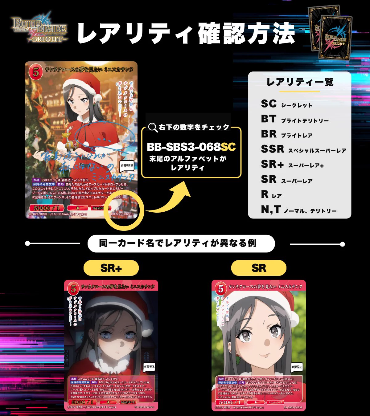 TCG「ビルディバイド」【公式】 on X: 