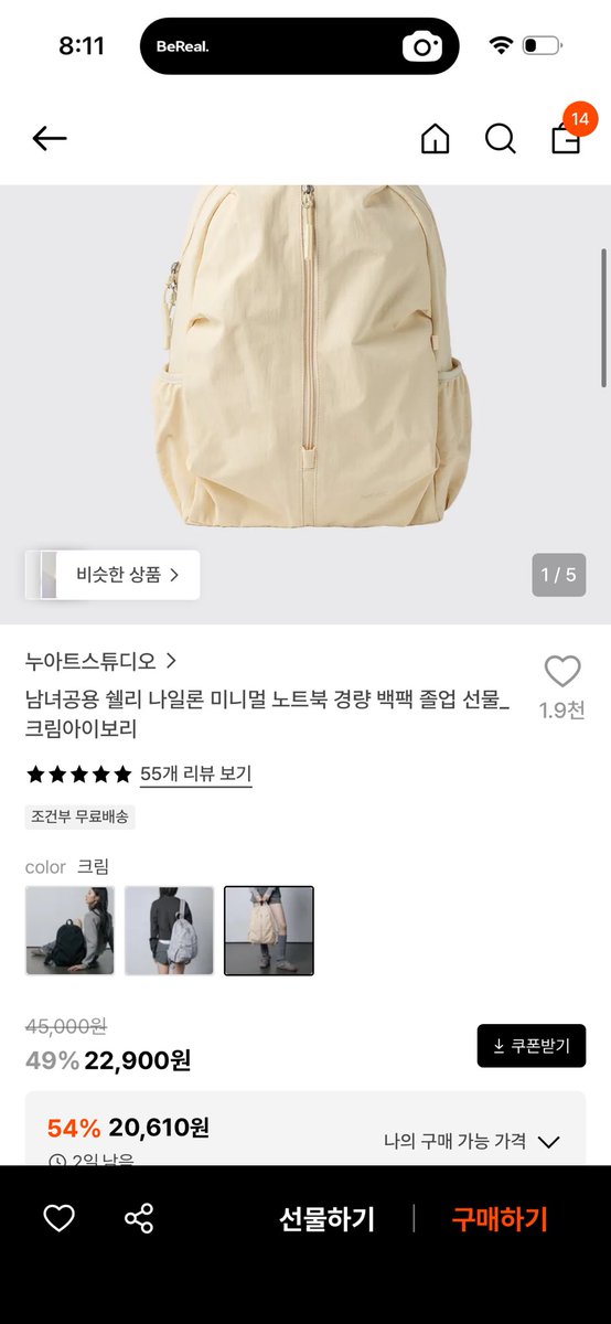 dontstopmenwow's tweet photo. 트친들 내가 레전드 가성비 가방 소개해줄게… 이건데…. 
난 할인항 때 16천원으로 삿는데
ㄹㅇ ㄱㅁㄸ함
2만원짜리 치고 등판부분에 패드도 있고 어깨 끈에도 폼 있어서 어깨가 안 아픔….. 옆에 텀블러도 넣을 수 잇고 키링달수잇는 걸이도 있어, 친구들이랑 울엄한테도 영업함 https://t.co/uVDFRUDzjl