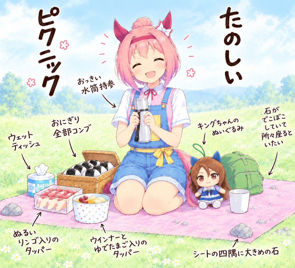 AI_user036's tweet photo. ハルウララとたのしいピクニック
#ハルウララ #ウマ娘 #AIart https://t.co/EVrX4bu6T7