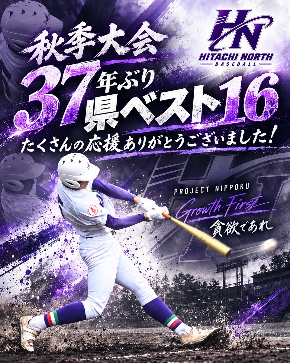 HitachiKitk6's tweet photo. たくさんの応援、ありがとうございました。 https://t.co/0Pue7gqcLM