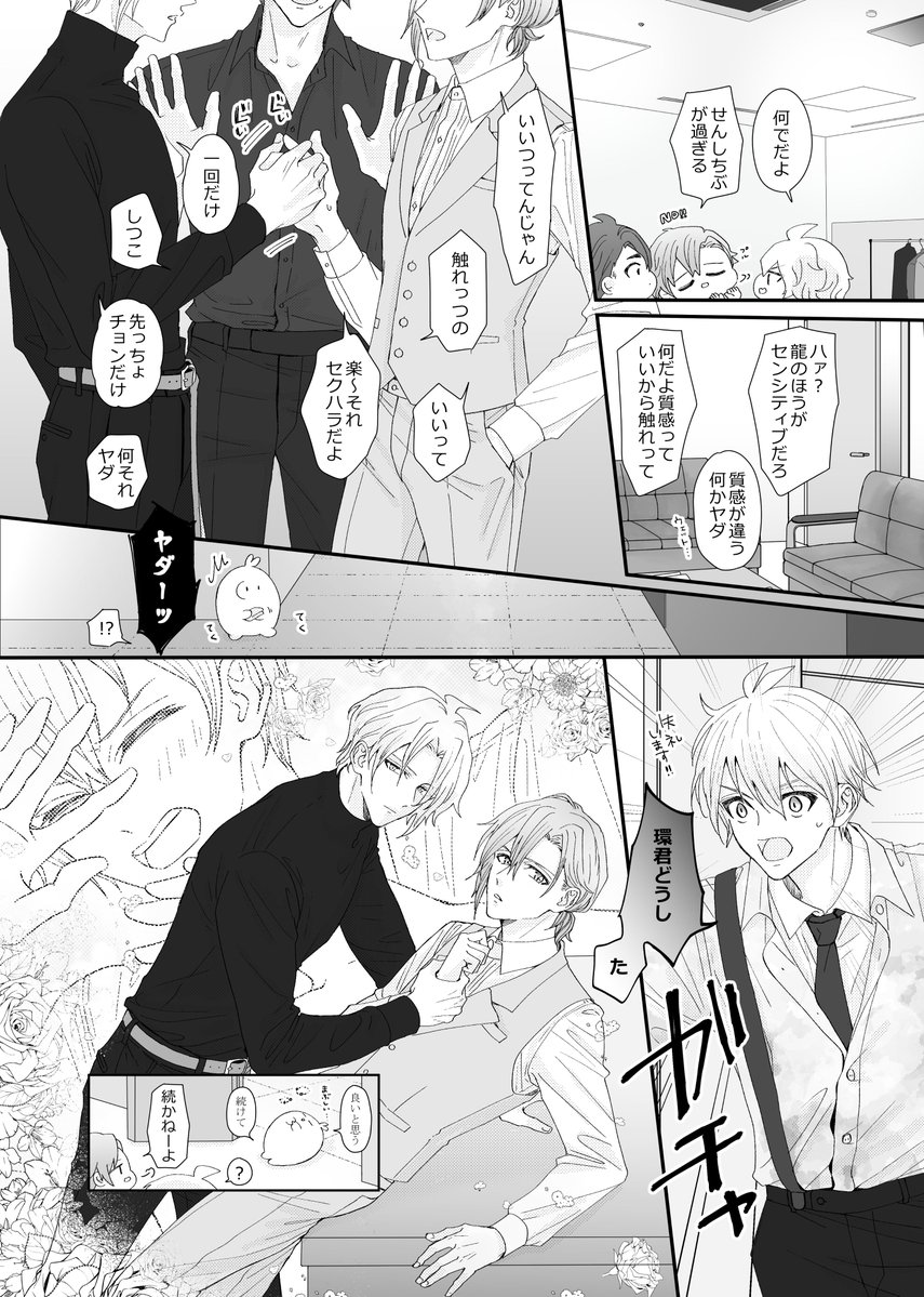 mameura_'s tweet photo. 続き　楽と環と壮 https://t.co/Q0O8ayiSEi