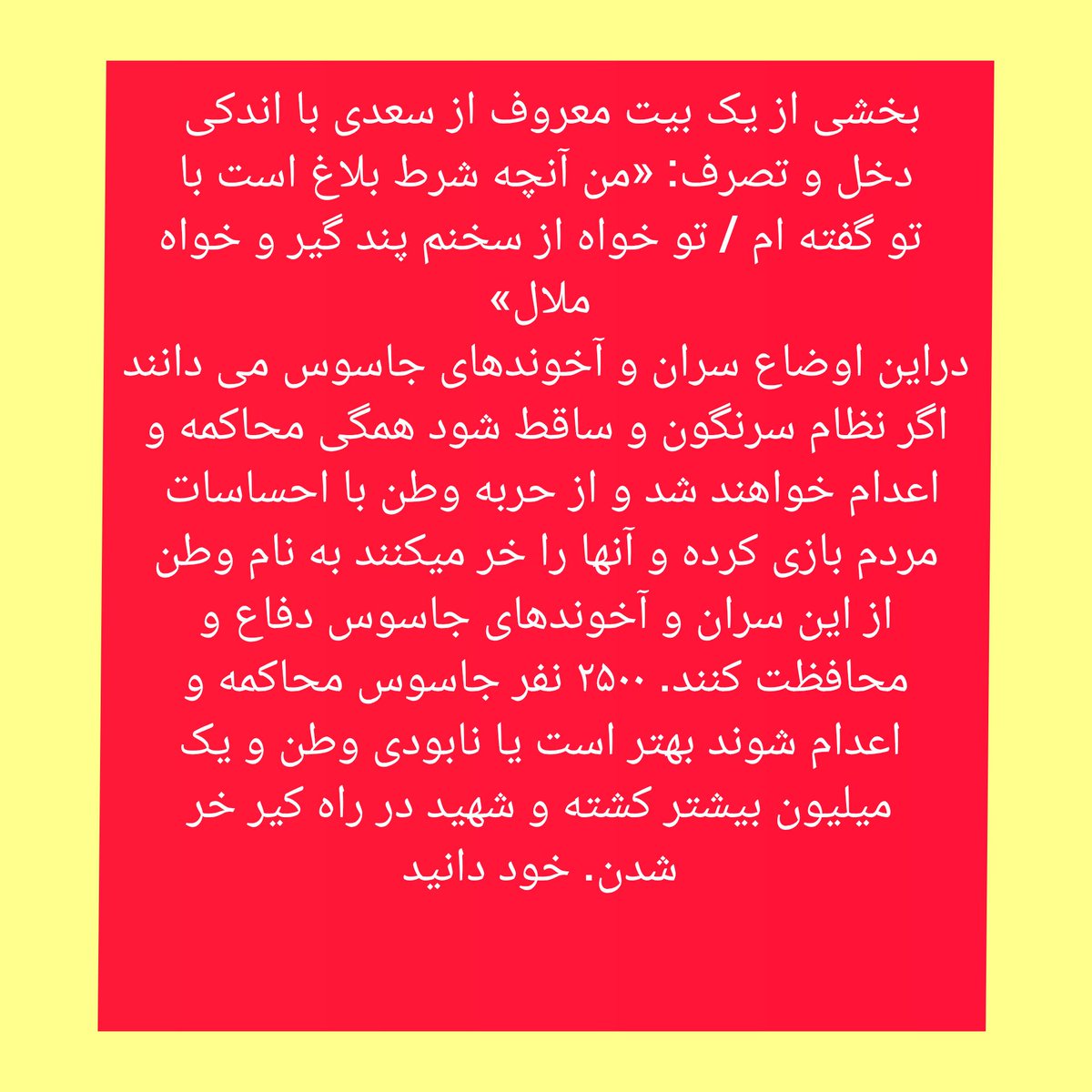 asohrab945's tweet photo. آخرین یادآوری و آخرین گوشزدها https://t.co/UfZICKnf23