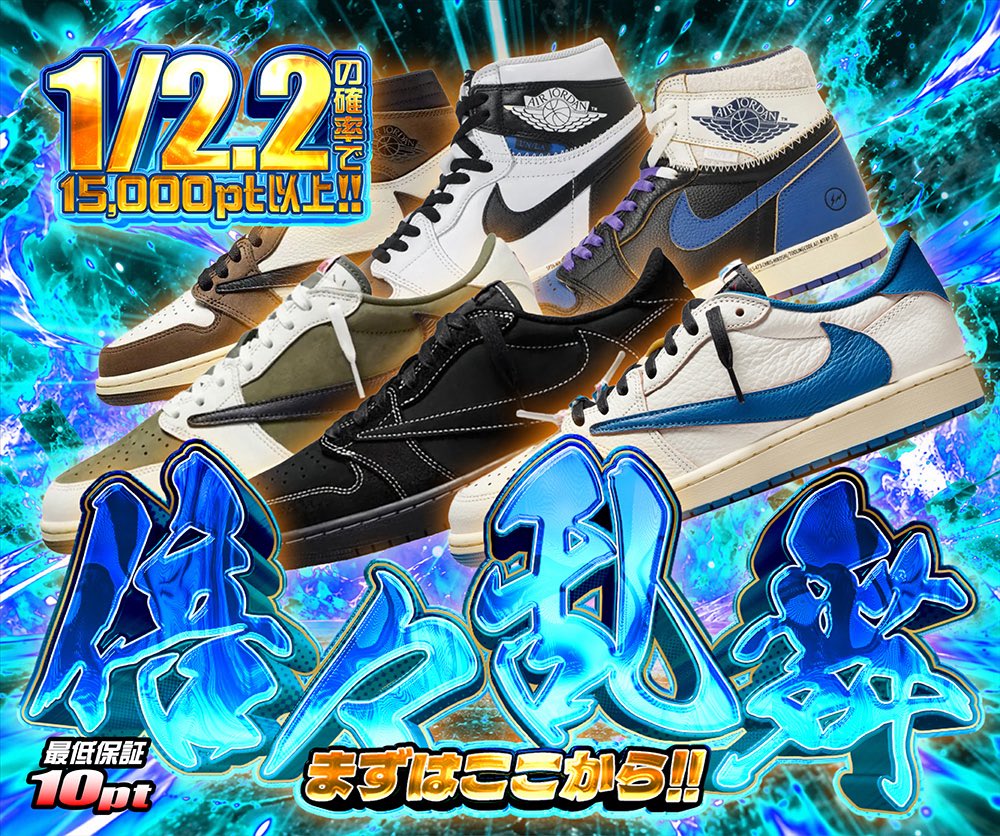 hypes_online's tweet photo. 🔥本日の激アツ3連発🔥

① スニーカーアドベンチャー
1/99の確率でスニーカー or KicksWrap‼️
最低保証 5pt

② 黒靴戦線
1/77の確率でA賞以上‼️
S賞50% : A賞50% の勝負🔥

③ 倍々乱舞
1/2.2の確率で15,000pt以上‼️
スタートダッシュにおすすめ⚡️

🎁 RPで1名様に1,000PTプレゼント 🎁

https://t.co/tdZAnSFoQt

#HYPES #スニーカー