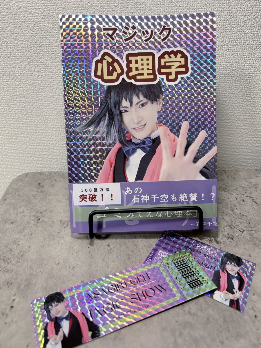 setasevenstar2's tweet photo. 10/11のオンリーで頒布する写真集届いた　ギラギラ‼️
渾身の帯つき❗️
栞はノベルティ、名刺は無配です📇
あとはありえない無配とシール、ぬいのカチューシャをちょっと🤏持って行く予定です　サンプルはもろもろ集まったタイミングでまとめてのせるで🌝 https://t.co/rSaS6JFsyC
