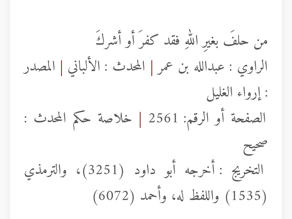 naa2o1's tweet photo. @jaafar28056 @majedalkhalda عبيد البشر لادين ولادنيا حاضر مظلم في عالم موازي منبوذ ومستقبل إلى المجهول والعياذ بالله نسأل الله السلامة والعافية من يعرفهم جيداً وكيف يعيشون حياتهم اليوميه ومن يعاشرون يعرف جيداً كمية الجهل الفاضح والعقلية الطفولية عند الكبير منهم فهذا جزاء الله لمن يدعو ويطلب العون من غيره https://t.co/EJD19EkKZx