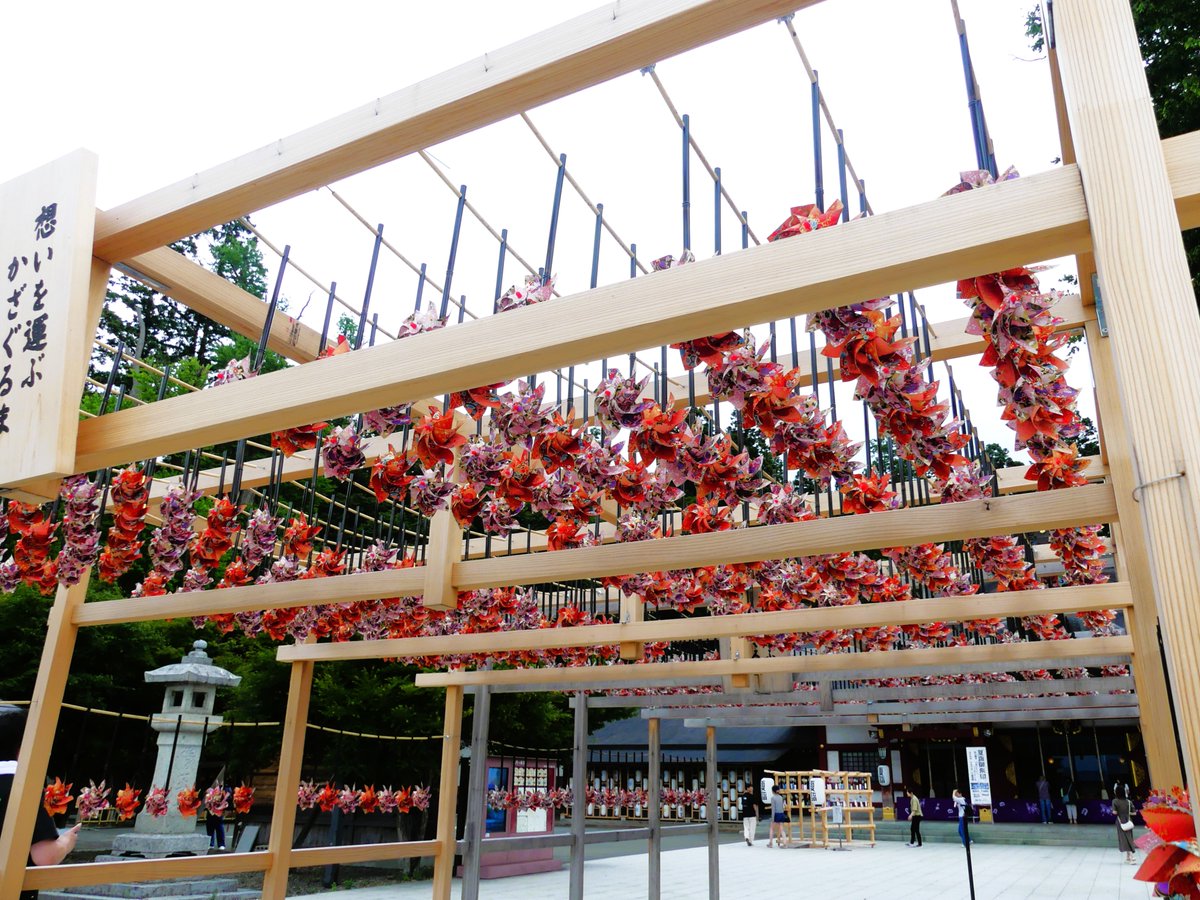 ginnanan's tweet photo. 202607⛩️盛岡八幡宮③
（盛岡市八幡町）
🔶想いを運ぶ　かざぐるま https://t.co/dosHF98062