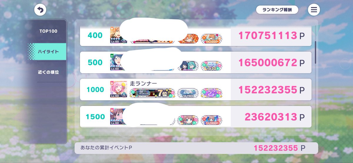 prsk_rama's tweet photo. 🍬Connect to SEKAI！🍬

1000位　152,232,355pt

前回の1064位から成長しました！！
リベンジ、大成功です！！！！！

ツイボでご一緒してくださった全ての方に感謝✨

いべおつですー！
#プロセカ https://t.co/bDJPJNrU22