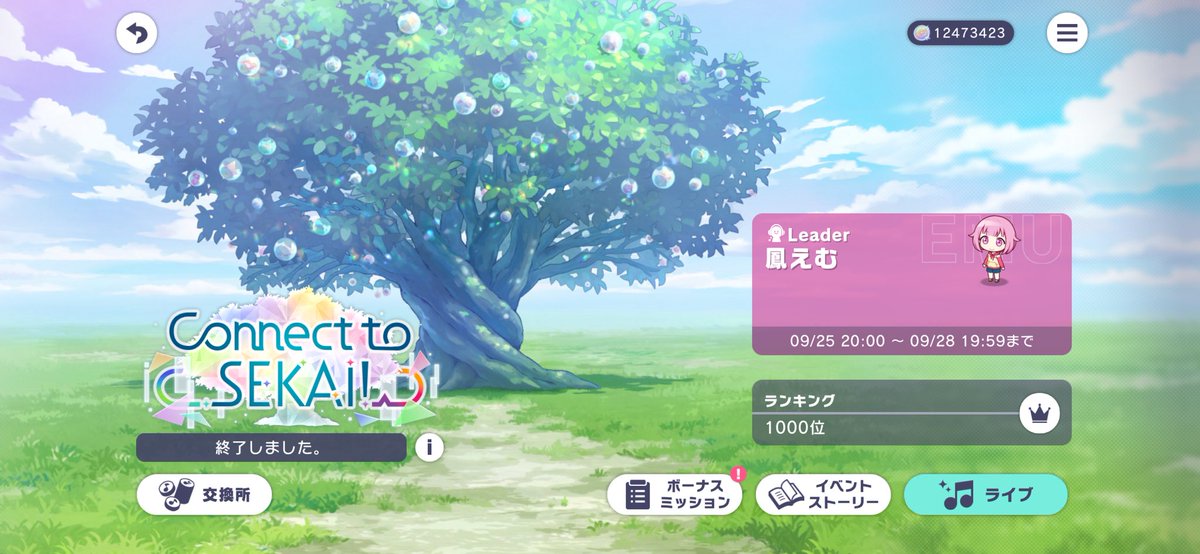 prsk_rama's tweet photo. 🍬Connect to SEKAI！🍬

1000位　152,232,355pt

前回の1064位から成長しました！！
リベンジ、大成功です！！！！！

ツイボでご一緒してくださった全ての方に感謝✨

いべおつですー！
#プロセカ https://t.co/bDJPJNrU22