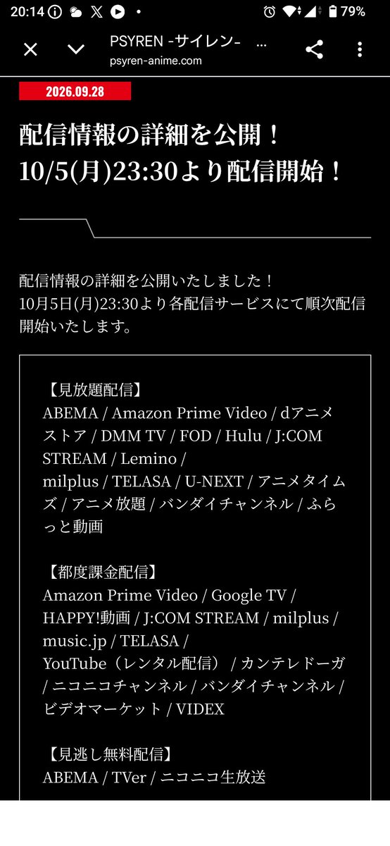 Shirasu_Digica's tweet photo. PSYREN
dアニ、ナイス！！！ https://t.co/3KuMlM6cfG