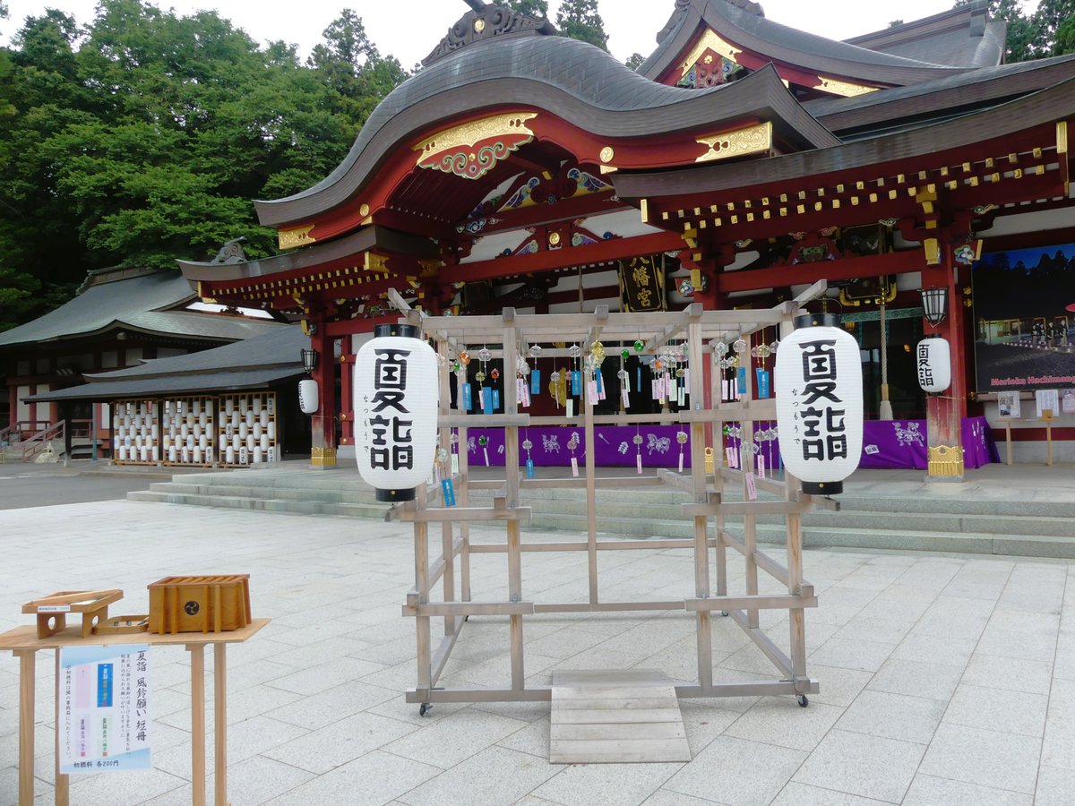 ginnanan's tweet photo. 202607⛩️盛岡八幡宮④
（盛岡市八幡町）
🔶夏詣 風鈴願い短冊🎐 https://t.co/TgbqRGYapX