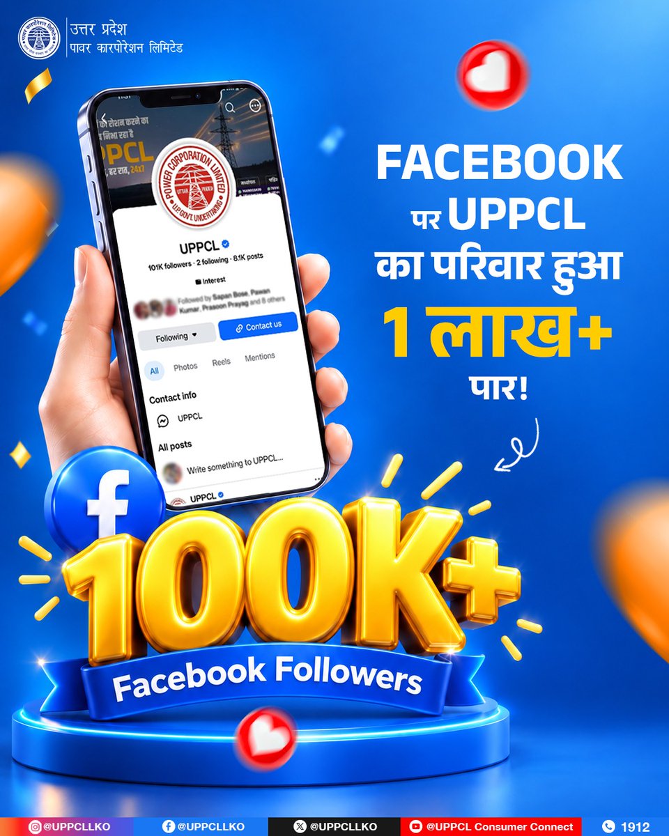 UPPCLLKO's tweet photo. UPPCL के Facebook परिवार ने 1 लाख का आंकड़ा पार कर लिया है। यह सिर्फ एक संख्या नहीं, बल्कि आप सभी के विश्वास और निरंतर जुड़ाव का प्रतीक है। बिजली सेवाओं, उपभोक्ता सुविधाओं, महत्वपूर्ण अपडेट और ऊर्जा जागरूकता से ��ुड़ी जानकारी आप तक पहुंचाने की इस यात्रा में आपका साथ हमारे लिए बेहद खास है। ऐसे ही जुड़े रहिए, क्योंकि आपकी आवाज़ और आपका भरोसा ही हमारी ताकत है। 

#UPPCL #100KFamily #ThankYou #DigitalUPPCL #UPPCLFamily
@CMOfficeUP @EMofficeUP @aksharmaBharat @mduppcl