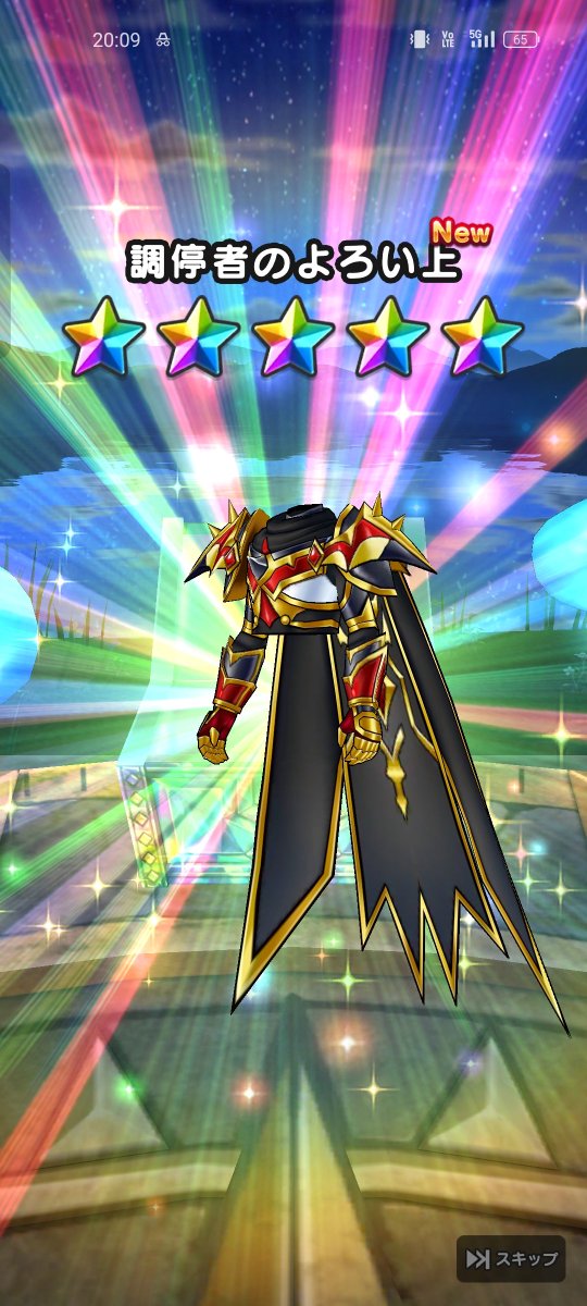 more_shouyu's tweet photo. ピックアップ確定で上ゲット。
今回のガチャはここまで。
武武盾上下下でフィニッシュ！
上出来でしょ。
#ドラクエウォーク https://t.co/3rgO1BcDia