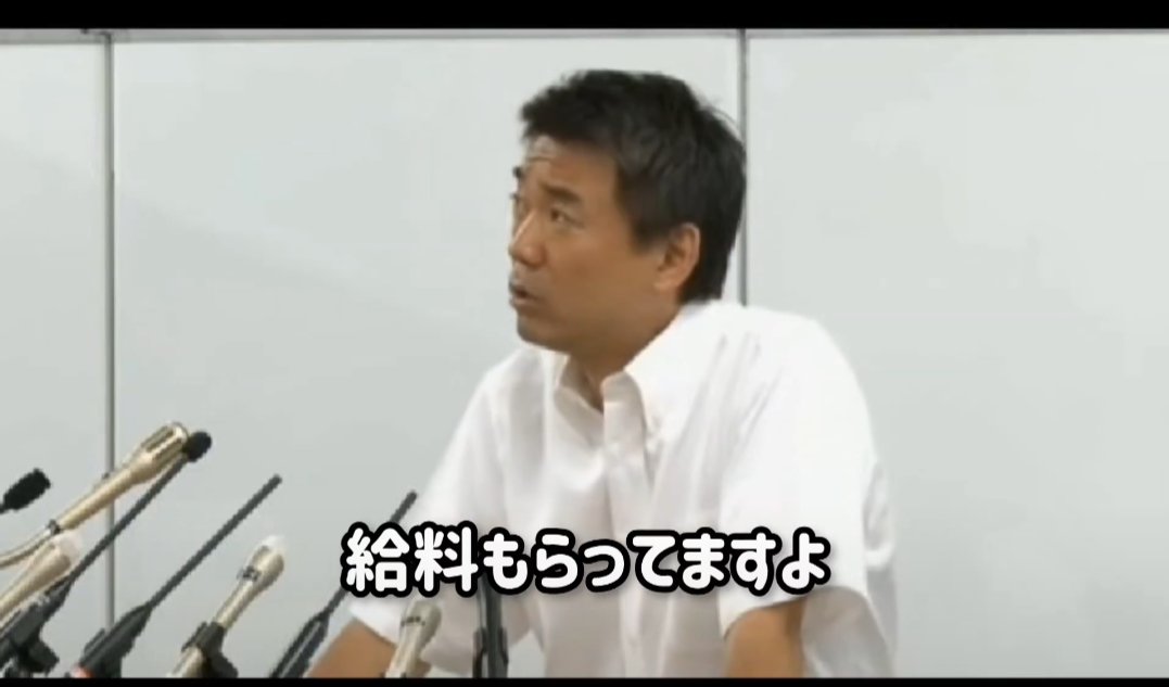 arusu752's tweet photo. なんで毎日新聞は維新や都構想を親の仇みたいに叩いてるんだろ？
と思ったら

大阪市長よりも高い金額の給料を毎日新聞の天下りがもらってたのに

憎い橋下や維新がそれを潰したんだから
そりゃ親の仇みたいに叩きに叩くわな https://t.co/Voet2pPK1n