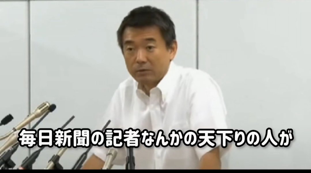 arusu752's tweet photo. なんで毎日新聞は維新や都構想を親の仇みたいに叩いてるんだろ？
と思ったら

大阪市長よりも高い金額の給料を毎日新聞の天下りがもらってたのに

憎い橋下や維新がそれを潰したんだから
そりゃ親の仇みたいに叩きに叩くわな https://t.co/Voet2pPK1n