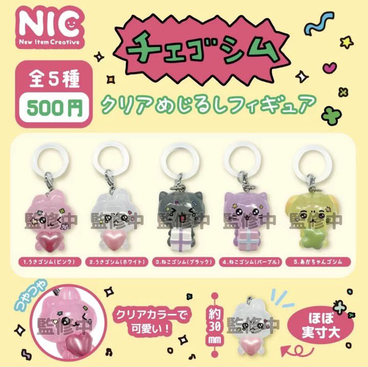 I_room_I's tweet photo. チェゴシム クリアめじるしフィギュア🎁
1月発売のガチャガチャ！チェゴシムのクリアめじるしが発売されるとは‼️可愛い🥹‼️
定価＋送料無料でコンプセット予約受付中だよ🙌🏻
私も予約した✨

📎https://t.co/k2yXZ6Piyh

#チェゴシム #ガチャガチャ #pr https://t.co/nx1YlELzda