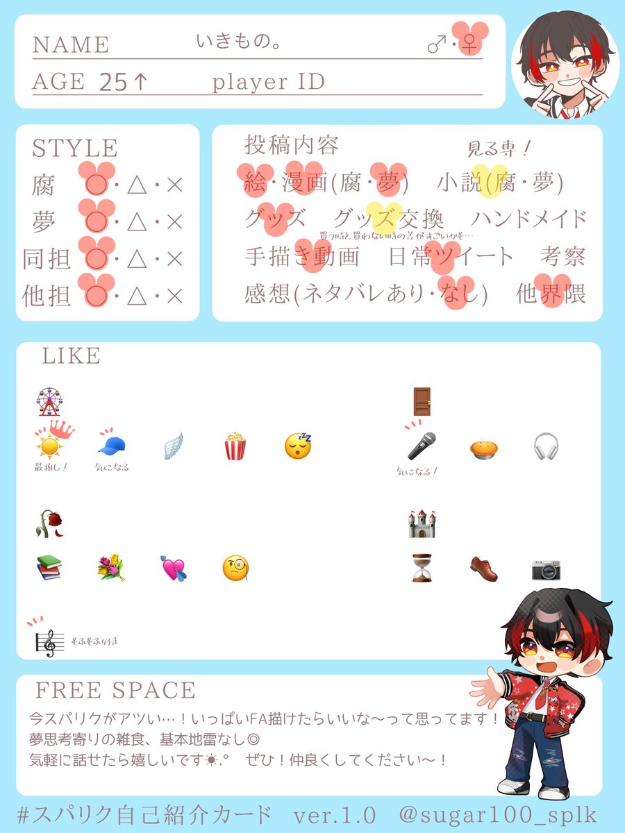 mecha0141's tweet photo. リリース前のお友達探し☀︎.°

🔗 https://t.co/yO6ylD6zks

♡で気になる方メンションしてお迎えいたします！

#スパリク好きさんと繋がりたい 
#スパリク好きな人と繋がりたい
#スパリク好きと繋がりたい 
#スパリク自己紹介カード
テンプレートお借りしました(*.ˬ.)" https://t.co/N4gBr8SwXN