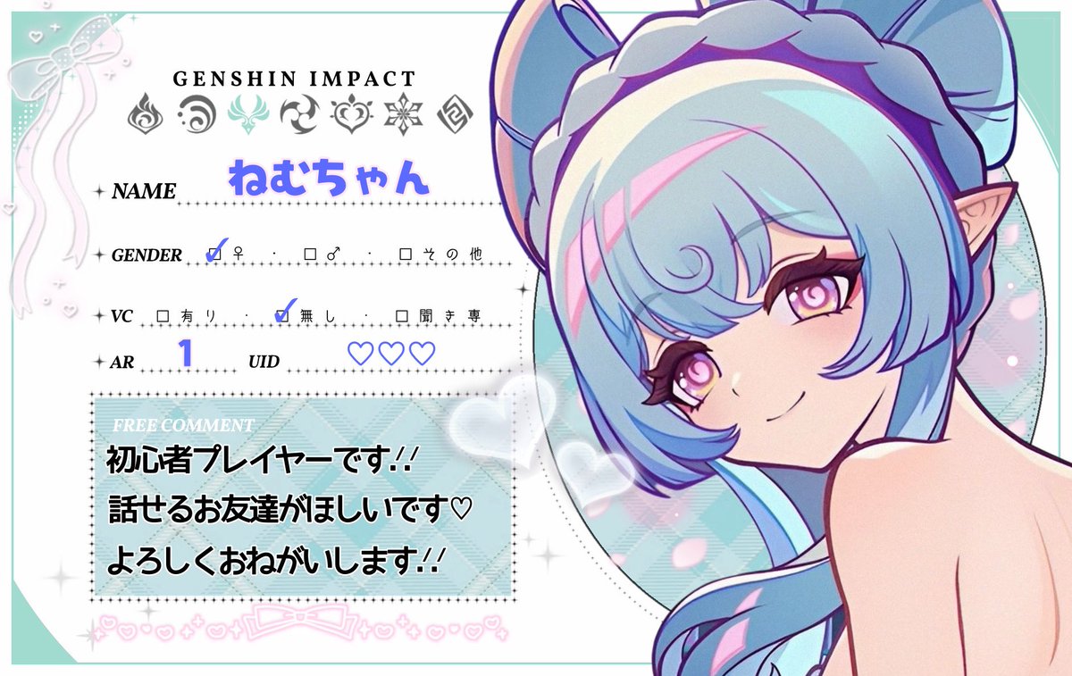 69nem69's tweet photo. 🏷𓈒𓏸︎ 

20↑♀┋始めたばかり🔰

よければお友達になってください.ᐟ.ᐟ
♡の中から気になった方はお迎えします.ᐟ.ᐟ

※必読➞https://t.co/XgMORJfdGH

#原神自己紹介カード
#鳴潮自己紹介カード https://t.co/o0jaVciVZs