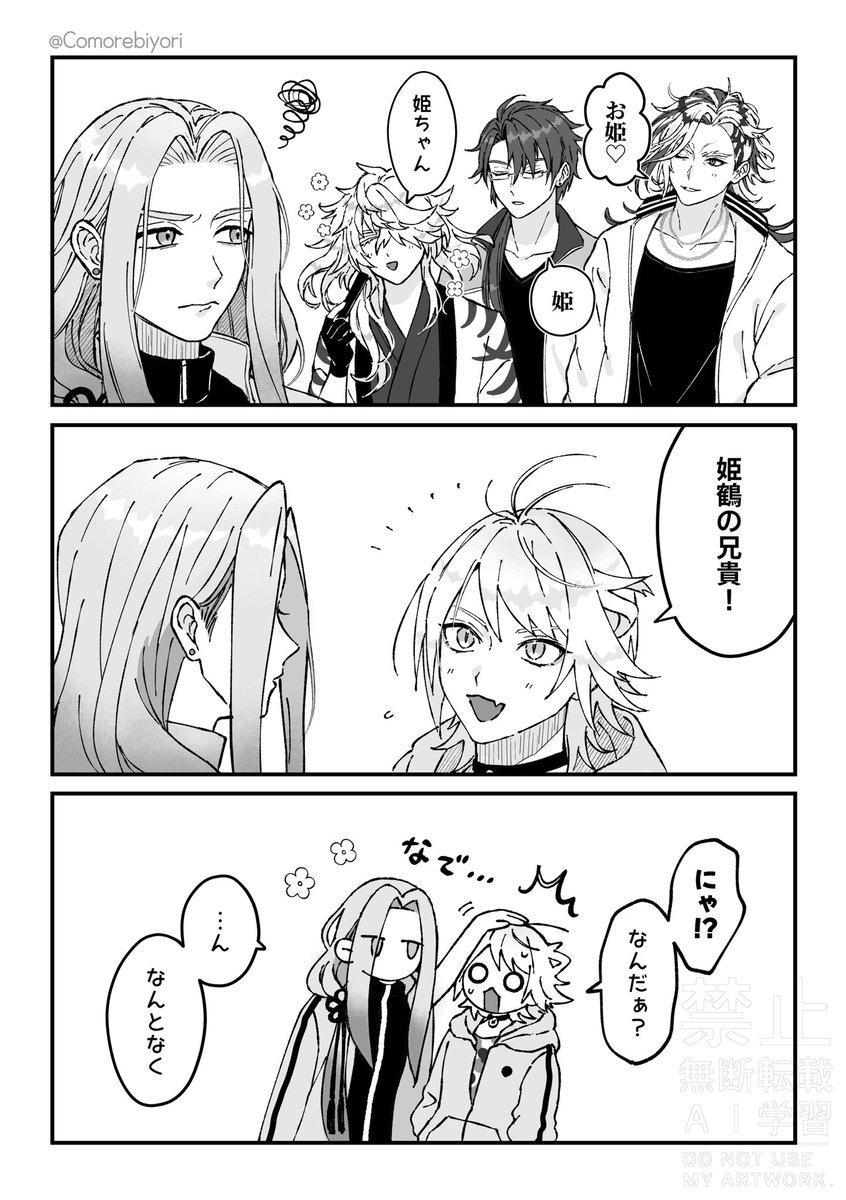 Comorebiyori's tweet photo. 呼び方ぁ https://t.co/QvpBs0v6Lp