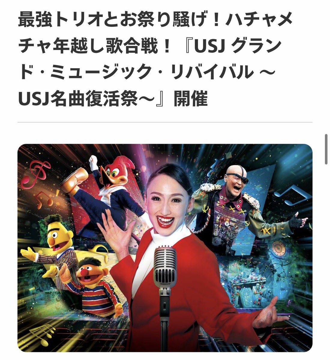 sh_un_usj's tweet photo. 今年はユニモンで年越せるのか！
最高すぎる！！
#usjファン https://t.co/fNU6EPxFDs
