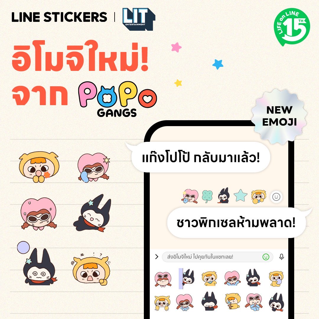PiXXiEKlaichun's tweet photo. ✨อิโมจิใหม่ จาก Popogangs แก๊งโปโป้ 

ลูกเล็กของพิกซี่มาแล้ว อุนยายอุนตาไปโหลดมากันน้า น่ารักชะมัด 🤲🏻

📍โหลดเลย : https://t.co/1QH11HjdcI

#LINESTICKERSxPiXXiE
#PiXXiE #Popogangs https://t.co/GmziXCOYXn